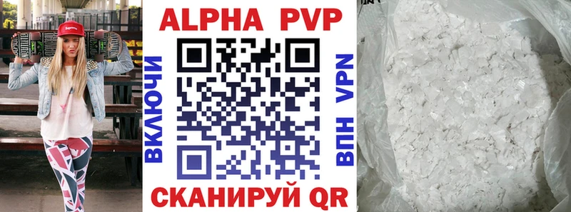 Alpha-PVP кристаллы  Купить  Куртамыш 
