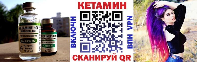 Купить где  Куртамыш  КЕТАМИН VHQ 