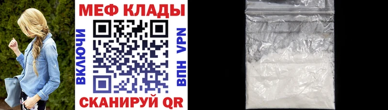 Купить где  Куртамыш  Мефедрон кристаллы 
