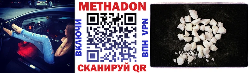 Метадон methadone  Купить закладки  Куртамыш 