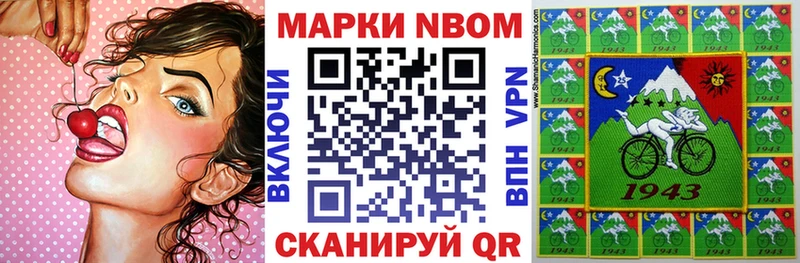 Марки NBOMe 1500мкг  Купить  Куртамыш 